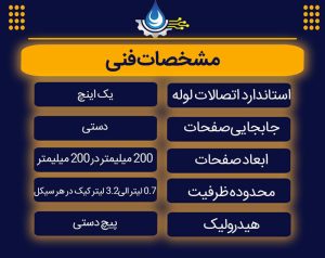 دستگاه فیلتر پرس دستی 200